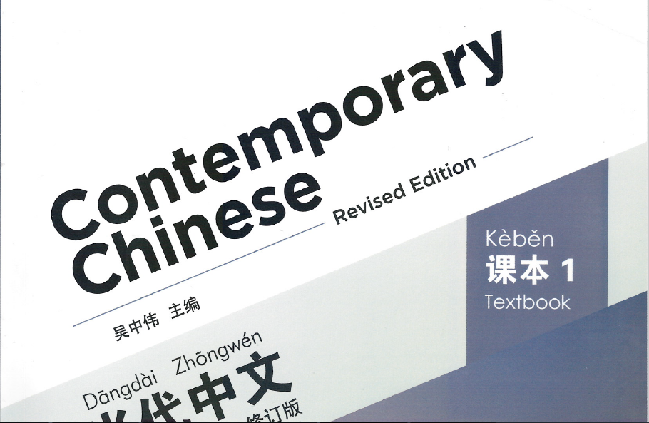 Course Image Kinų kalba